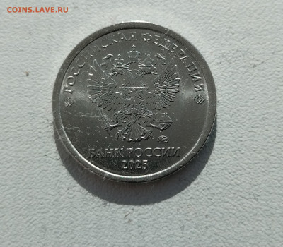 Монеты 2025 года (треп) - IMG_20250319_140545