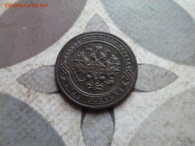 1 копейка 1907 до 23.03.2025 - 1907 (4)