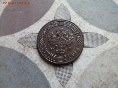 1 копейка 1904 до 23.03.2025 - 1904 (8)
