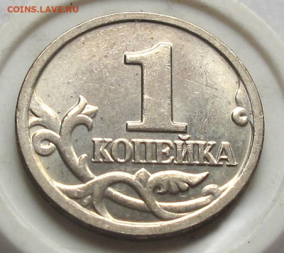 1 копейка 2005 М шт.В1. До 22.03.25 - 006.JPG