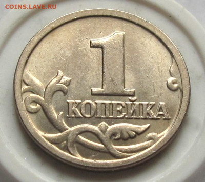 1 копейка 2005 М шт.В2. До 22.03.25 - 008.JPG