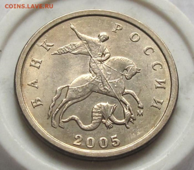 1 копейка 2005 М шт.В2. До 22.03.25 - 007.JPG