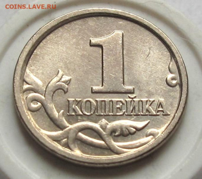 1 копейка 2005 М шт.Г. До 22.03.25 - 010.JPG