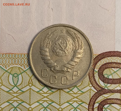 15 копеек 1945 не частая - IMG_20250112_152546