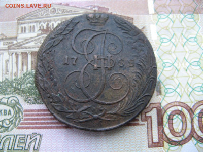 5 копеек 1788 км до 22.03.25г в 22-00 по МСК. - IMG_0167