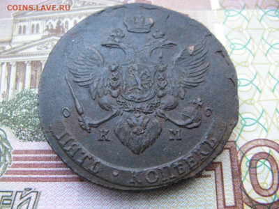5 копеек 1788 км до 22.03.25г в 22-00 по МСК. - IMG_0166