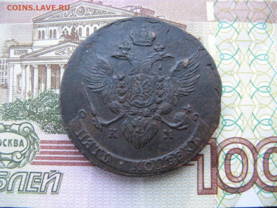 5 копеек 1788 км до 22.03.25г в 22-00 по МСК. - IMG_0165