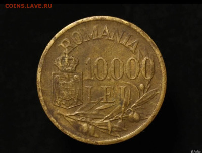 Румыния 10000 лей 1947 год , до 23.03.25 - Screenshot_20250129-201139