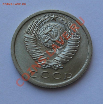 15 КОПЕЕК 1973 СОСТОЯНИЕ МЕШКОВАЯ до 22.00 12.02.12 - IMG_6709.JPG