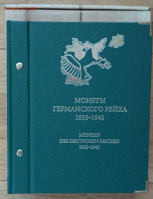 монет 3-рейха Нумизматико 25.03.2025г в 22-00 - DSC05704.JPG