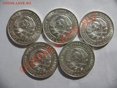 24. 20 копеек 1927 года UNC (5 шт) до 10.02.12г 22.45 МСК - DSC02253.JPG