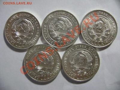 25. 20 копеек 1928 года UNC (5 шт) до 10.02.12г 22.45 МСК - DSC02255.JPG
