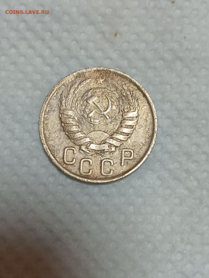 15 копеек 1943 на определение шт. - IMG20250319213304