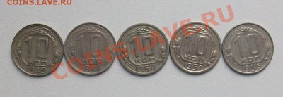 Гривенники 1946-1955(не все) до 13 февраля 22.22 мск - 100E3714