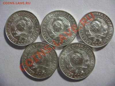 27. 15 копеек 1928 года UNC (5 шт) до 10.02.12г 22.45 МСК - DSC02259.JPG