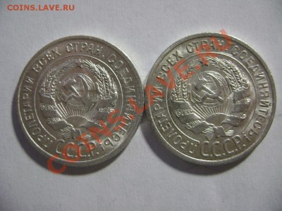 28. 20 копеек 1925 года UNC- (2 шт) до 10.02.12г 22.45 МСК - DSC02261.JPG