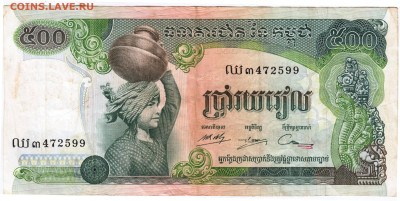 КАМБОДЖА 500 риелей до 26.03.25 г. в 23.00 - 033
