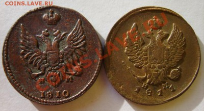 2 коп 1810 ЕМ НМ,11 ЕМ НМ,13 ЕМ НМ,15 ЕМ НМ до 10.02 в 22:00 - S8304083.JPG