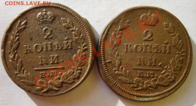 2 коп 1810 ЕМ НМ,11 ЕМ НМ,13 ЕМ НМ,15 ЕМ НМ до 10.02 в 22:00 - S8304084.JPG