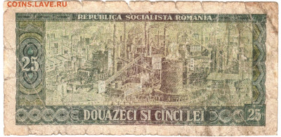 РУМЫНИЯ 25 лей до 26.03.25 г. в 23.00 - 031