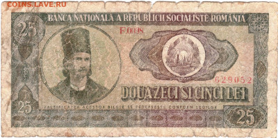 РУМЫНИЯ 25 лей до 26.03.25 г. в 23.00 - 034