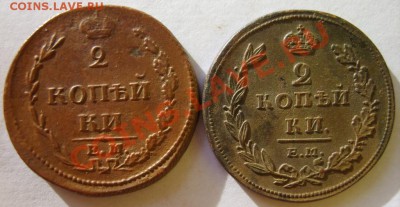 2 коп 1810 ЕМ НМ,11 ЕМ НМ,21 ЕМ НМ,24 ЕМ ПГ до 10.02 в 22:00 - S8304086.JPG