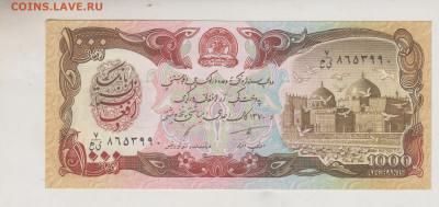 АФГАНИСТАН 1000 афгани  до 26.03.25 г. в 23.00 - 038