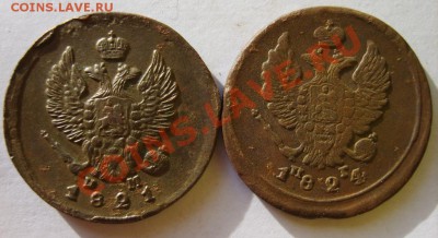 2 коп 1810 ЕМ НМ,11 ЕМ НМ,21 ЕМ НМ,24 ЕМ ПГ до 10.02 в 22:00 - S8304089.JPG