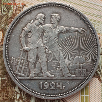1 рубль 1924 - до 23.03.25. 22:00 мск. - 20250320_113431