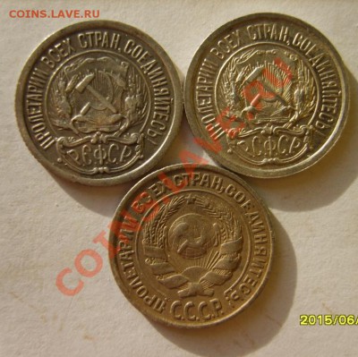 10 коп. 1922,23,25,27,28,29,30 г. до 10.02.12 в 22:00 - S8304091.JPG