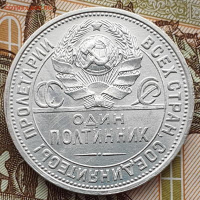 Один полтинник 1924 ПЛ (1) - до 23.03.25. 22:00 мск. - 20250320_115919