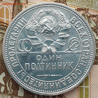 Один полтинник 1924 ПЛ (1) - до 23.03.25. 22:00 мск. - 20250320_115910