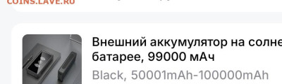 ПОВЭРБАНК С ФУНКЦИЕЙ БЕСПРОВОДНОЙ ЗАРЯДКИ С 1 РУБ - IMG_20250319_165610