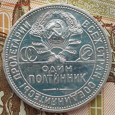 Один полтинник 1924 ПЛ (5) - до 23.03.25. 22:00 мск. - 20250320_123233