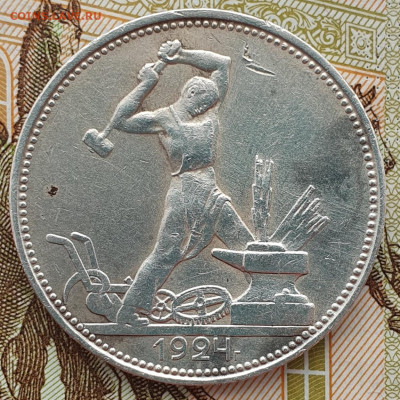 Один полтинник 1924 ПЛ (7) - до 23.03.25. 22:00 мск. - 20250320_130434