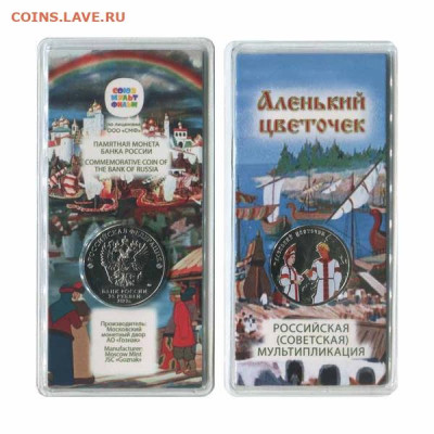 Аленький цветочек цветной с рубля до 25.03 - 7054450539