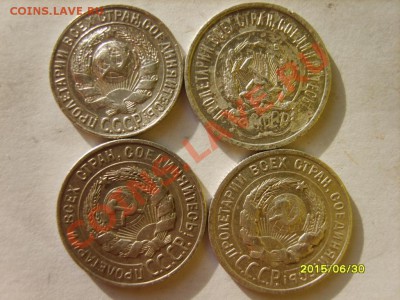 15 коп. 1923,25,27,28,30 г.;20 коп 22,25,28 до 10.02 в 22:00 - S8304097.JPG