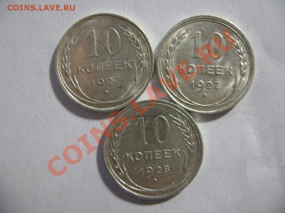 10 копеек 1927, 1928 года - Копия DSC02262.JPG