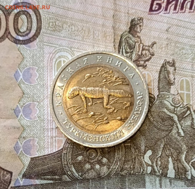 Красная книга. 50 рублей 1993г. Зублефар до 22.03 - 32