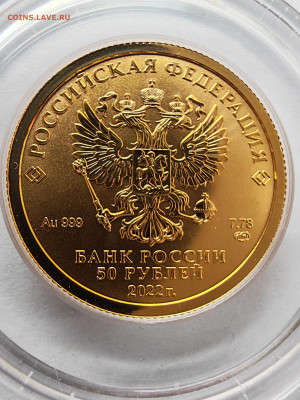 50 рублей 2022 год СПМД UNC. - 50 рублей СПМД 2022 (1)