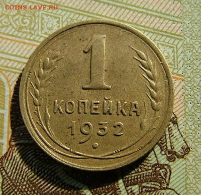 1 копейка 1941 , оценка - DSCF5451.JPG