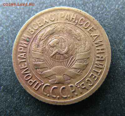 1 копейка 1941 , оценка - DSCF5456.JPG