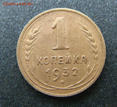 1 копейка 1941 , оценка - DSCF5455.JPG