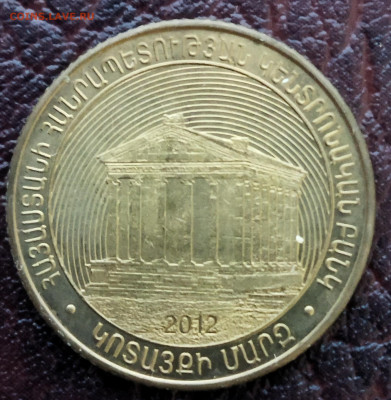50 драм, Котайкская обл. Республика Армения до 26.03.25 - IMG_20220407_191727