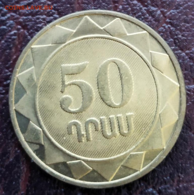 50 драм, Котайкская обл. Республика Армения до 26.03.25 - IMG_20220407_191718