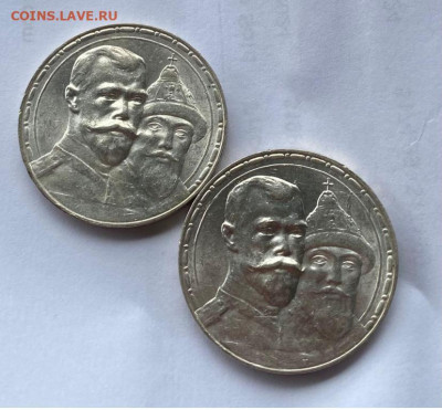 1 рубль 1913 г 300 ЛДР , unc - IMG_5593