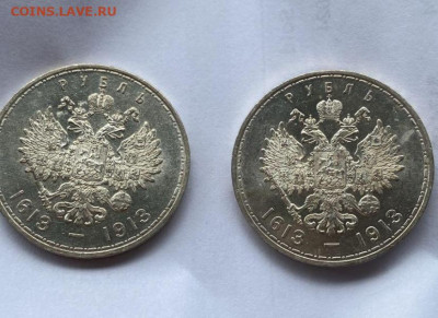 1 рубль 1913 г 300 ЛДР , unc - IMG_5594