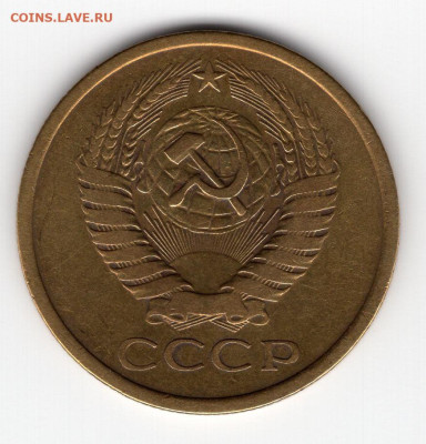 5 копеек 1974г. до 26.03.25  22-00 мск - img293