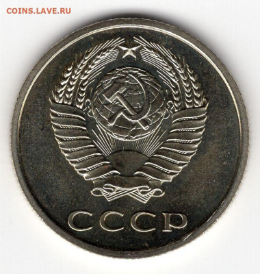 20 копеек 1973г редкая с уступом из набора до 26.03.25 22-00 - img295