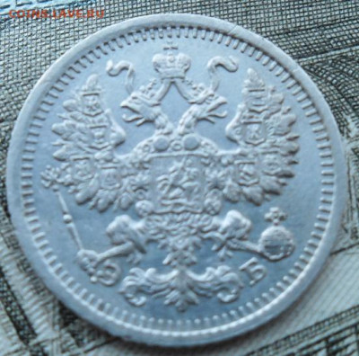 5 копеек  1909 года до 23.03 - 5 к 1909 22